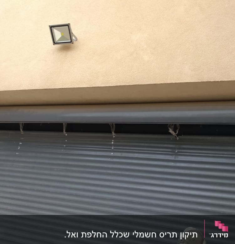 תריס גלילה מאלומיניום מותקן על קיר